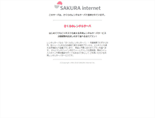Tablet Screenshot of office-sakura.biz